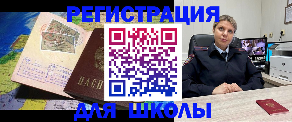 прописка от собственника в Лесном