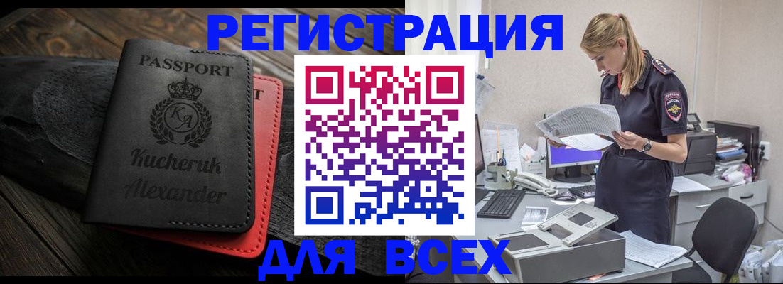 прописка регистрация в Лесном