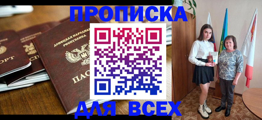 временная регистрация в Лесном