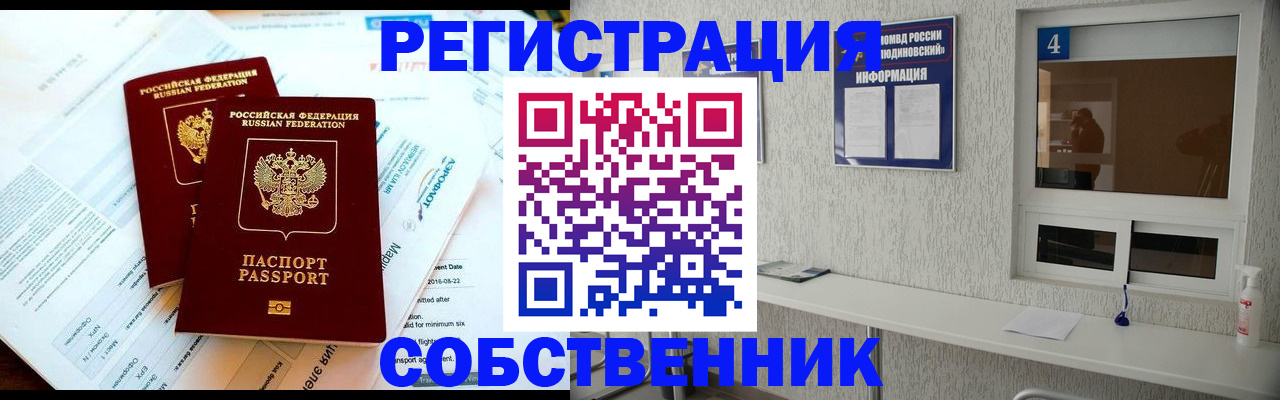 временная регистрация для школы в Лесном